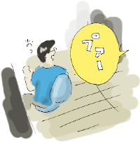以前のひとりごと