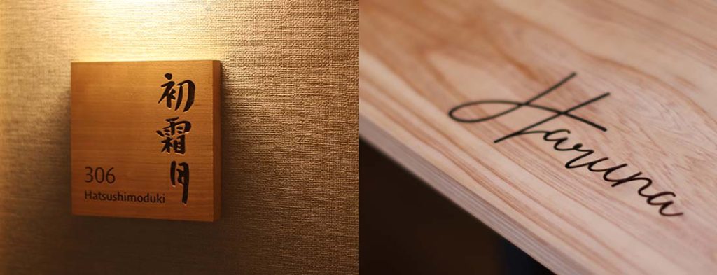 宿室名とテーブル